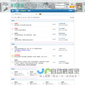 余氏家族网  余氏网站