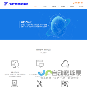 网站首页