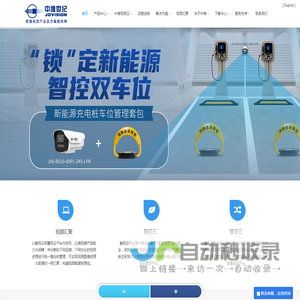 中维世纪