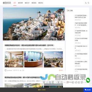 癌症资讯网