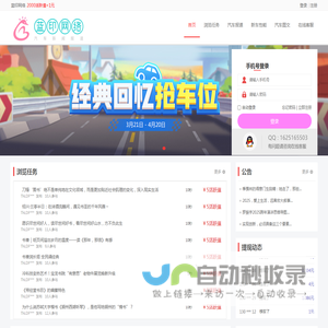 蓝印网络