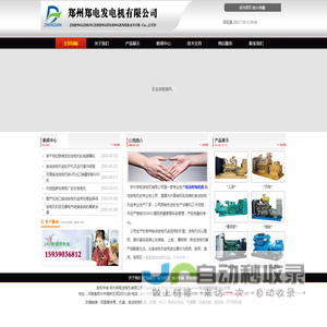 应急发电机,备用发电机,柴油发电机组