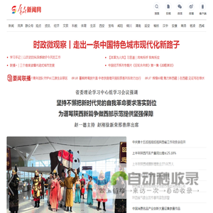 群众新闻网