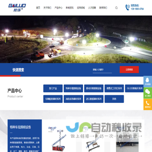 上海赅泺机电科技有限公司