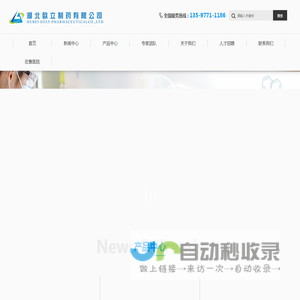 偏头痛