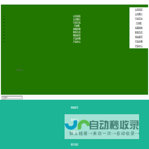 网站首页