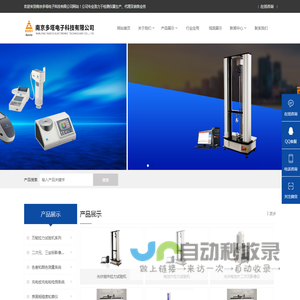 南京多塔电子科技有限公司