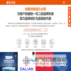 大连设计公司