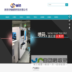 深圳市畅耐斯科技有限公司