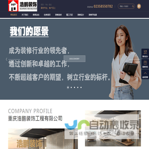 万州装饰公司,万州装修公司,万州五桥装修公司