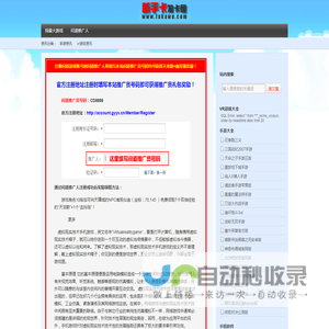 我最火网