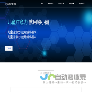儿童注意力