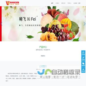 万事兴传媒科技