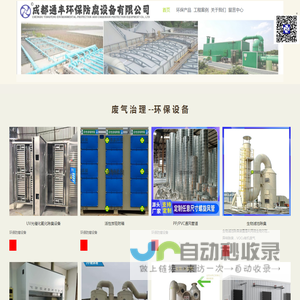 催化燃烧废气治理设备