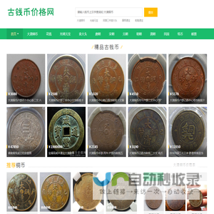 古币铜钱价格