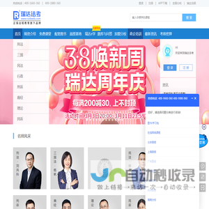瑞达法考培训