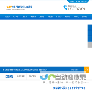 桃源窗户吊趟门安装