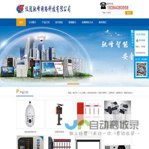 仪陇驰峰网络科技有限公司