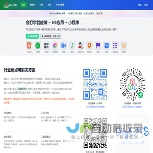 DiyCMS
