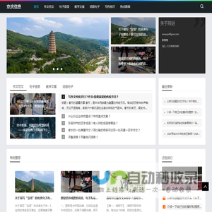 胖墩墩