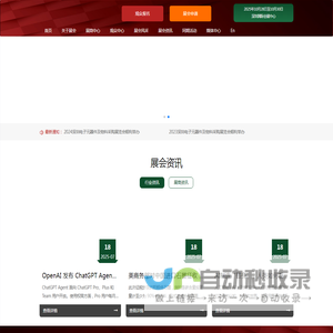 深圳国际电子元器件及物料采购展览会