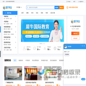 广州培训机构