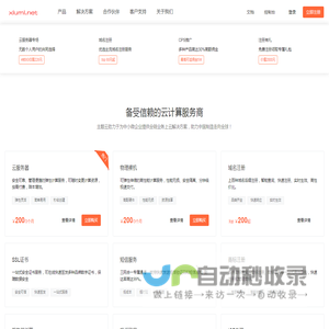 秀米网络