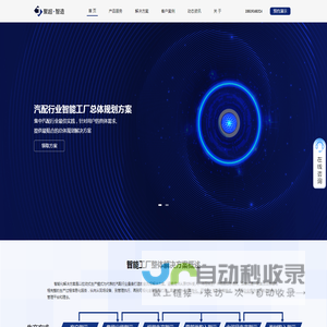 聚超智造