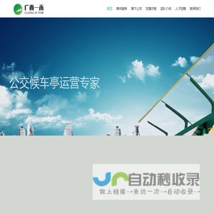 广西一禾