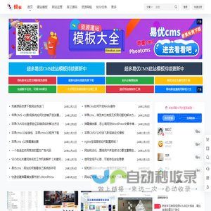 TT模板