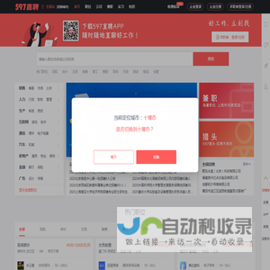 招聘网