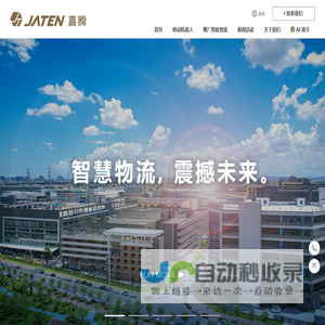 广东嘉腾机器人自动化有限公司