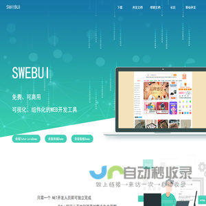 SWEBUI