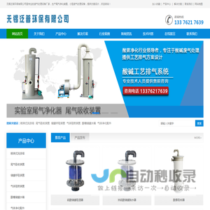 尾气净化装置