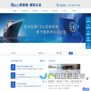 EMC测试是什么意思