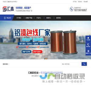 -常州汇鑫超微合金材料科技有限公司