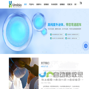 上海宇玫博生物科技有限公司