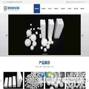 氧化铝球✅氧化铝球石✅氧化铝衬砖✅耐磨陶瓷[淄博赛纳新材料科技有限公司]