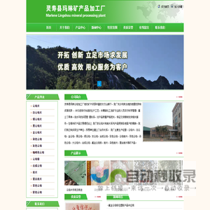 云母粉