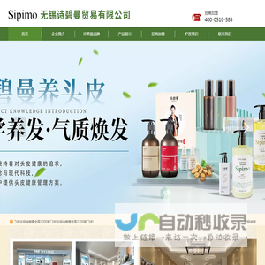 诗碧曼
