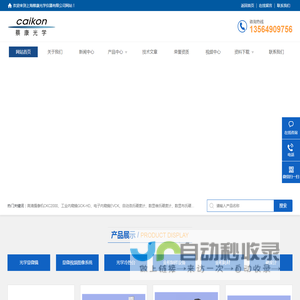 光学测量
