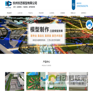 杭州沙盘模型