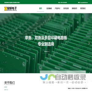 汕头市皇威电子实业有限公司