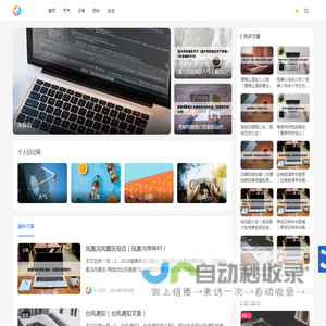 个人日记网