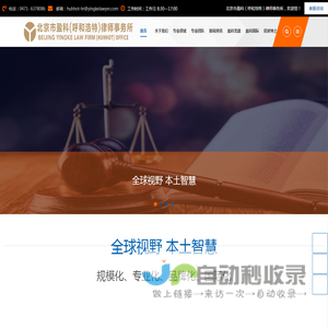 盈科律师事务所