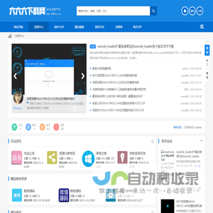 666下载网