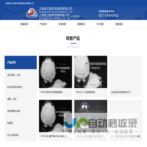 阻燃剂