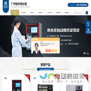 全自动石墨消解仪