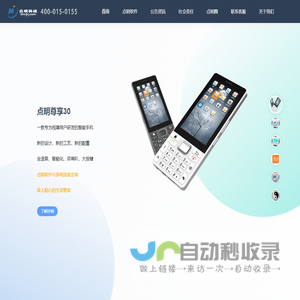 南京点明软件科技有限公司