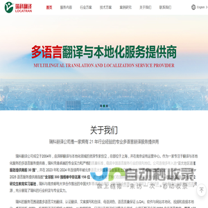 上海翻译公司